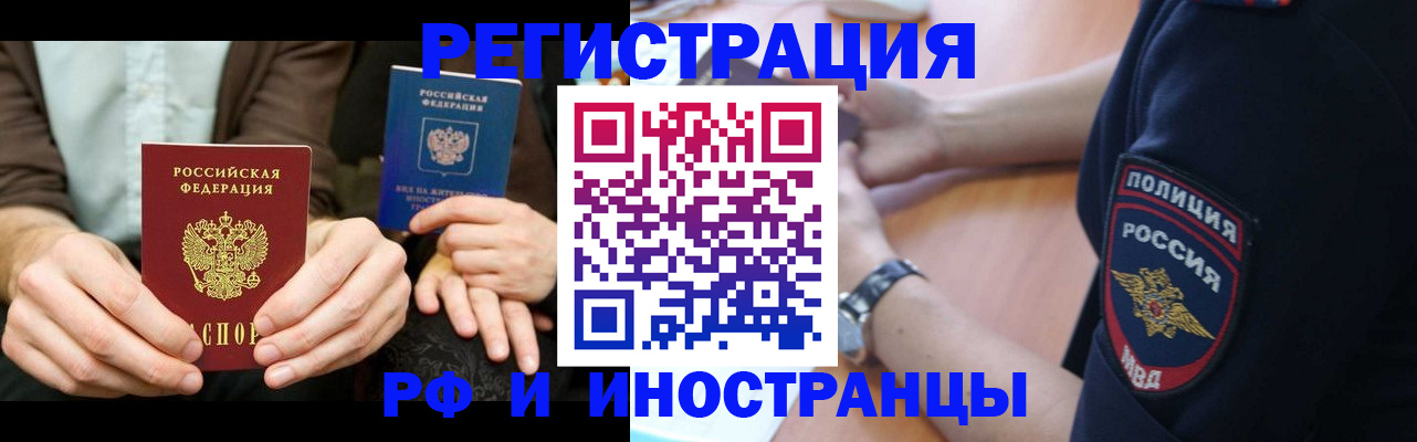 временная регистрация в Павлово