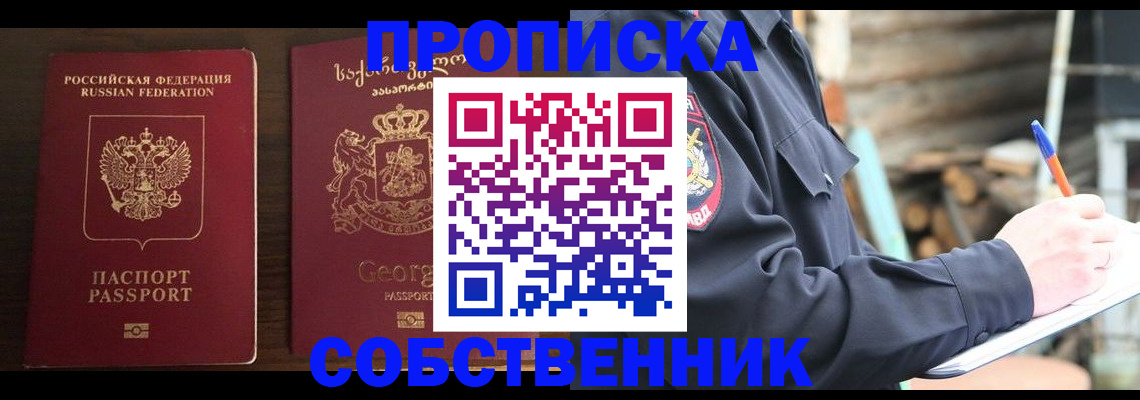 регистрация в Павлово