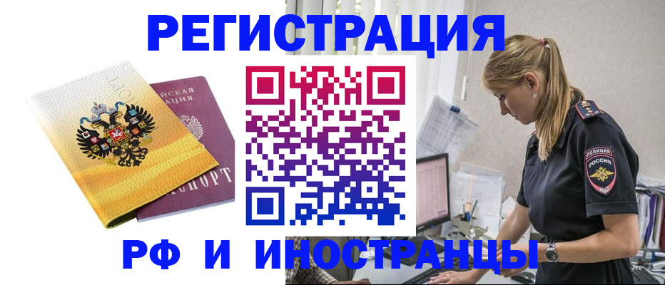 временная регистрация недорого в Павлово