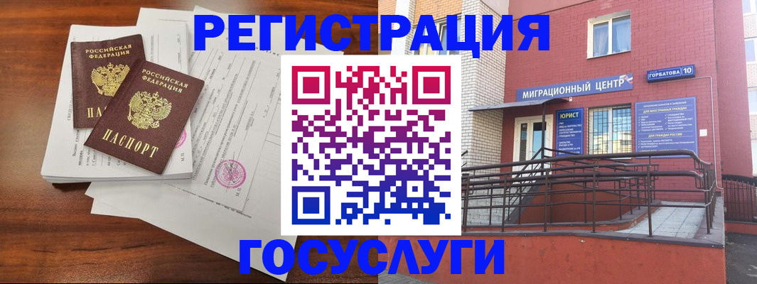 прописка для кредита в Павлово