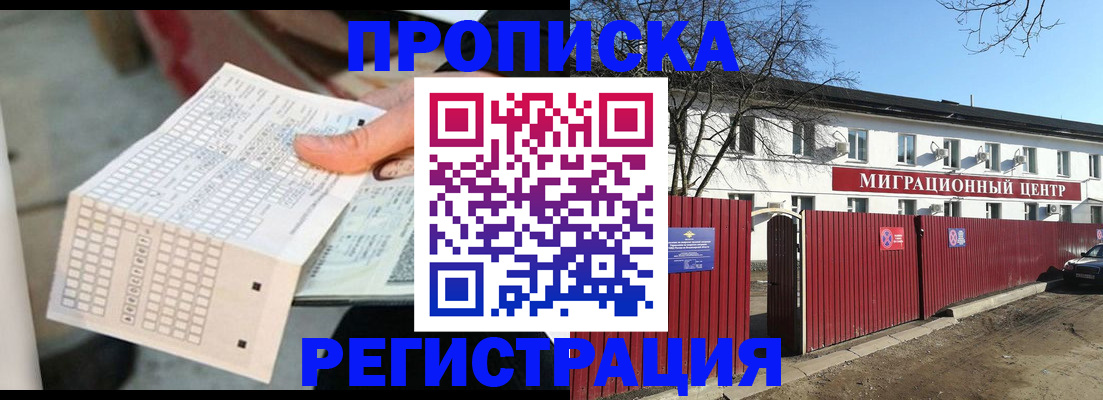 временная регистрация поиск в Павлово