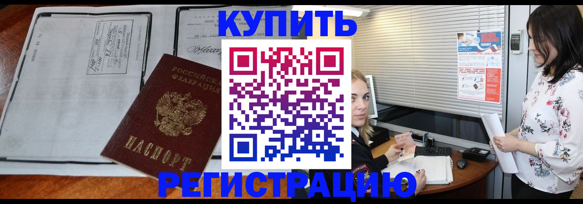 регистрация для школы в Павлово